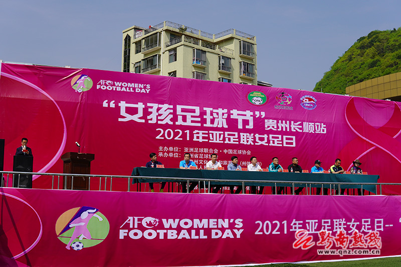 让女孩感受足球的快乐——2021年亚足联女足日“女孩足球节”活动在长顺举办