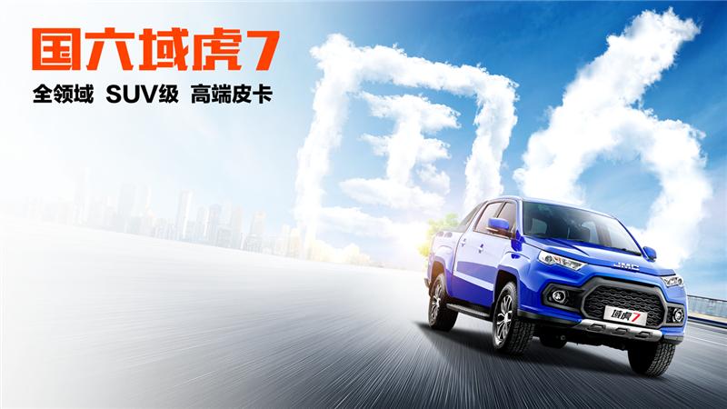 域虎最新款,域虎19款顶配