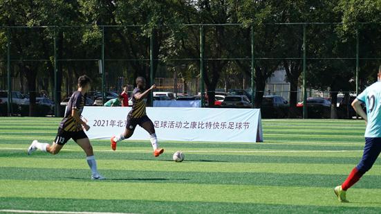 康比特足球活动,康比特足球节
