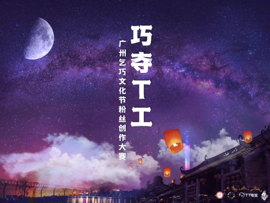 广州ttg主场是怎么样呢,广州ttg详细资料