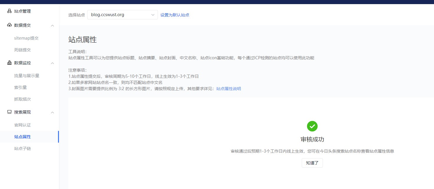 头条搜索站长平台是免费的吗,头条搜索站长设置在哪