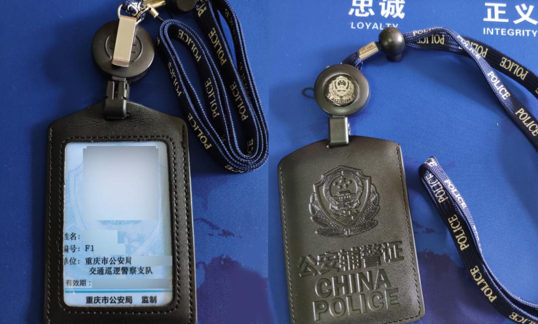 公安部研发试用辅警工作证,亳州辅警将配发统一工作证