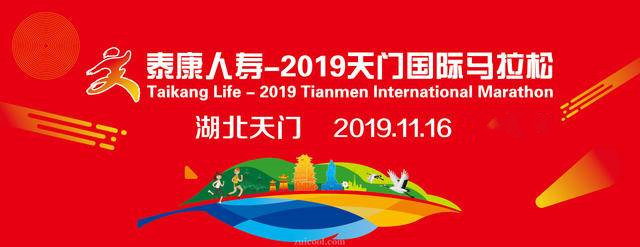 天门国际马拉松官网,天门国际半程马拉松视频