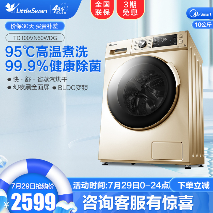 美的和小天鹅洗衣机怎么选,小天鹅2021口碑最好的洗衣机