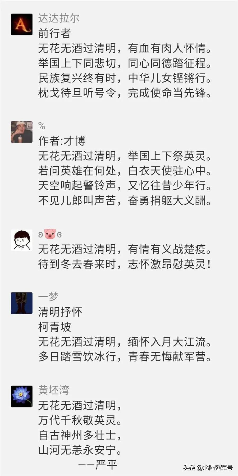 无花无酒过清明的下一句,无花无酒过清明