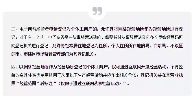 电子商务营业执照营业范围,如何办理个人电子商务营业执照
