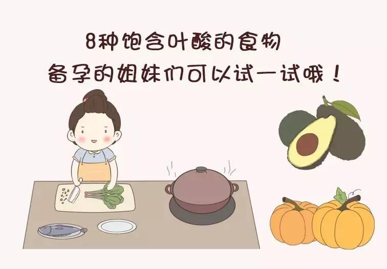 备孕和怀孕期间女性如何补充叶酸,备孕期食补叶酸还是直接吃叶酸好