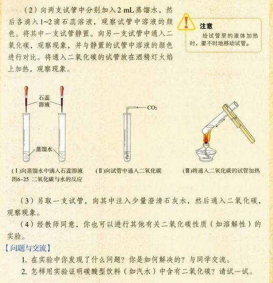 实验室制取二氧化碳的化学方程,实验室制取二氧化碳的化学方程式