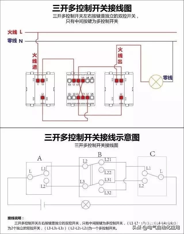 三控开关5个接线孔怎样接线,4个接线的点火开关接线视频
