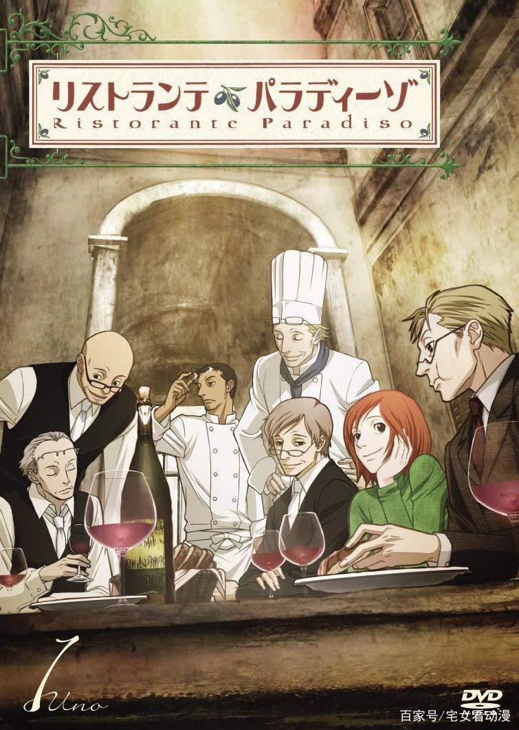 《天堂餐馆》：大叔控、眼镜控、绅士控的天堂