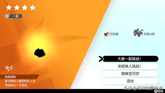 宝可梦剑盾二周目通关后干嘛,宝可梦剑盾剑怪打法