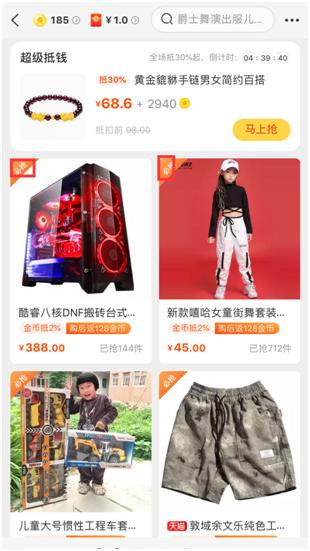 如何利用淘金币快速起爆流量,淘金币流量怎么快速引爆