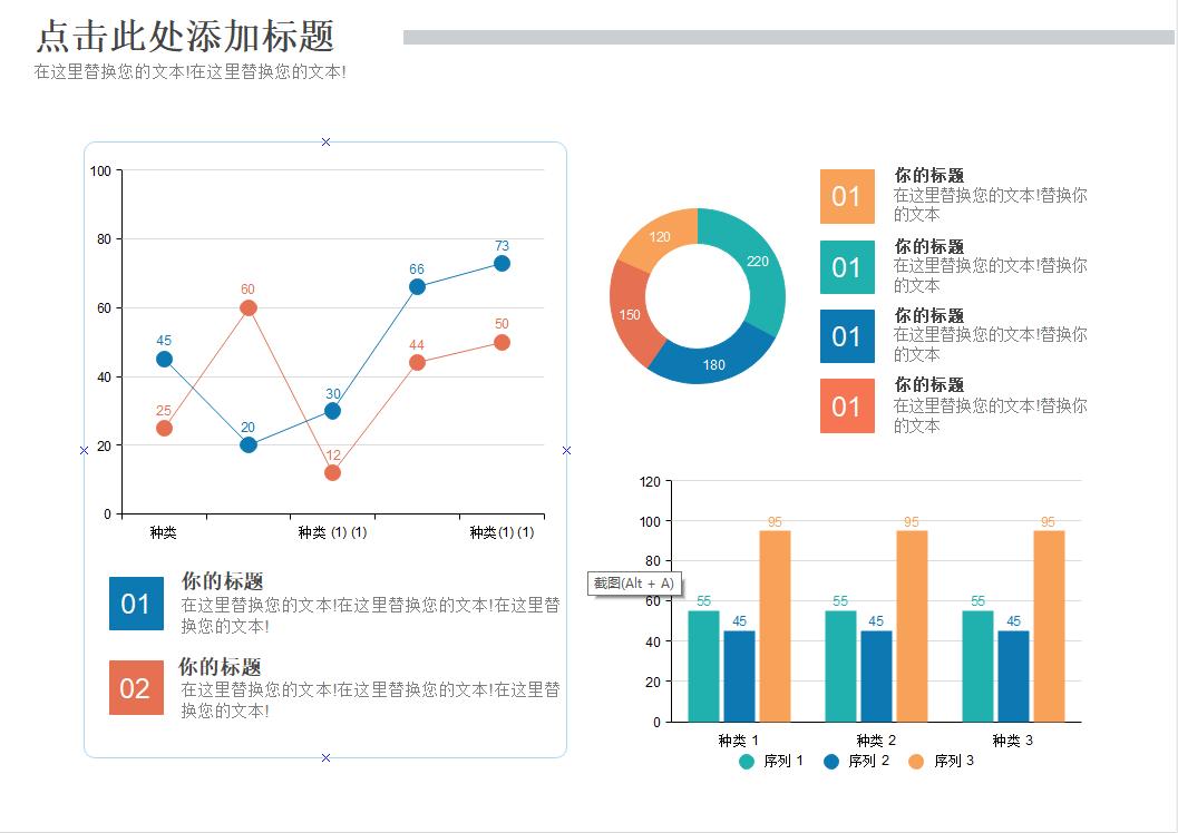 ppt图表高级可视化,ppt可视化数据分析图表制作