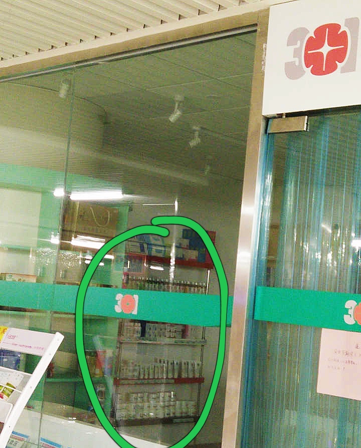 药店卖的眼霜推荐哪个牌子,无意中发现药店有一款医用眼霜