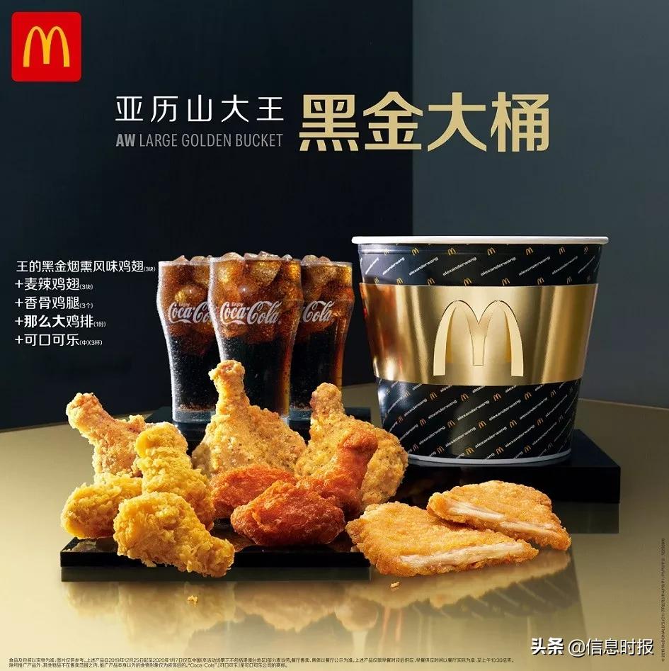 名中带金麦当劳金桶买一送一,麦当劳金拱门桶99买一送一