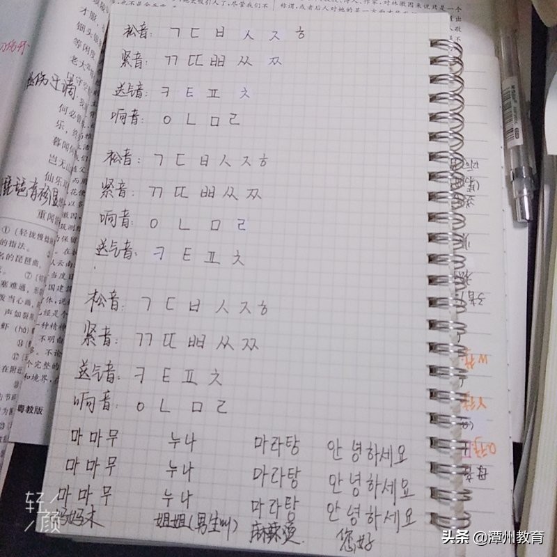 潭州教育韩语免费试听公开课,潭州教育日语课堂