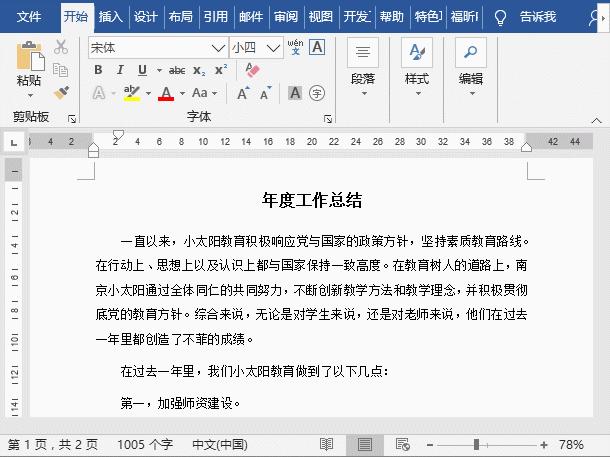 在word中ctrl+a快捷键的作用是,word截图的快捷键ctrl加什么