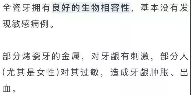 全瓷牙与烤瓷牙价格差多少,全瓷牙和烤瓷牙的价格差多少