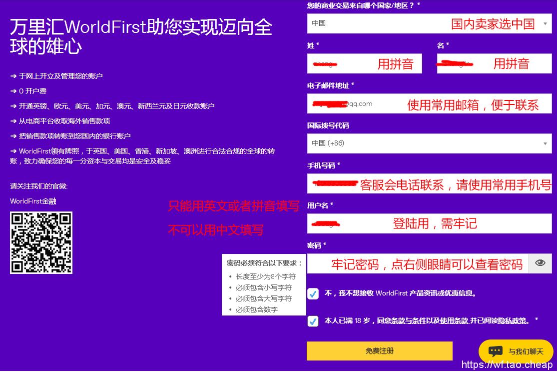 Worldfirst万里汇怎么办理,worldfirst万里汇登录