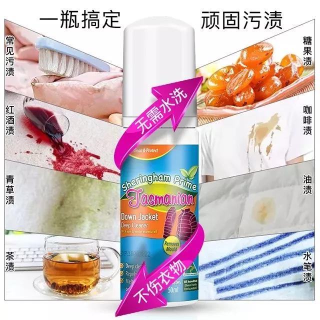 羽绒服强力去污渍免洗清洁神器,羽绒服清洁污渍黑科技