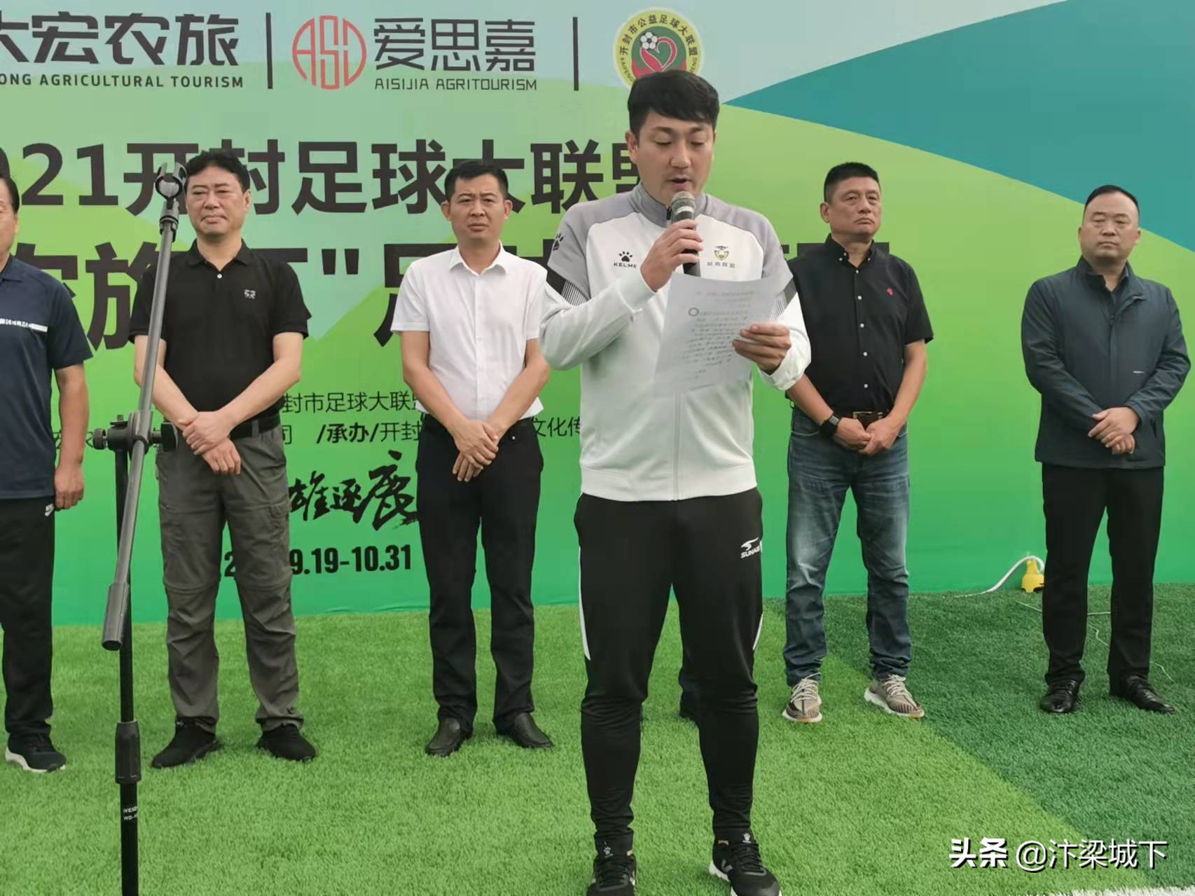 开封足球大联盟北场,2019开封足球大联盟