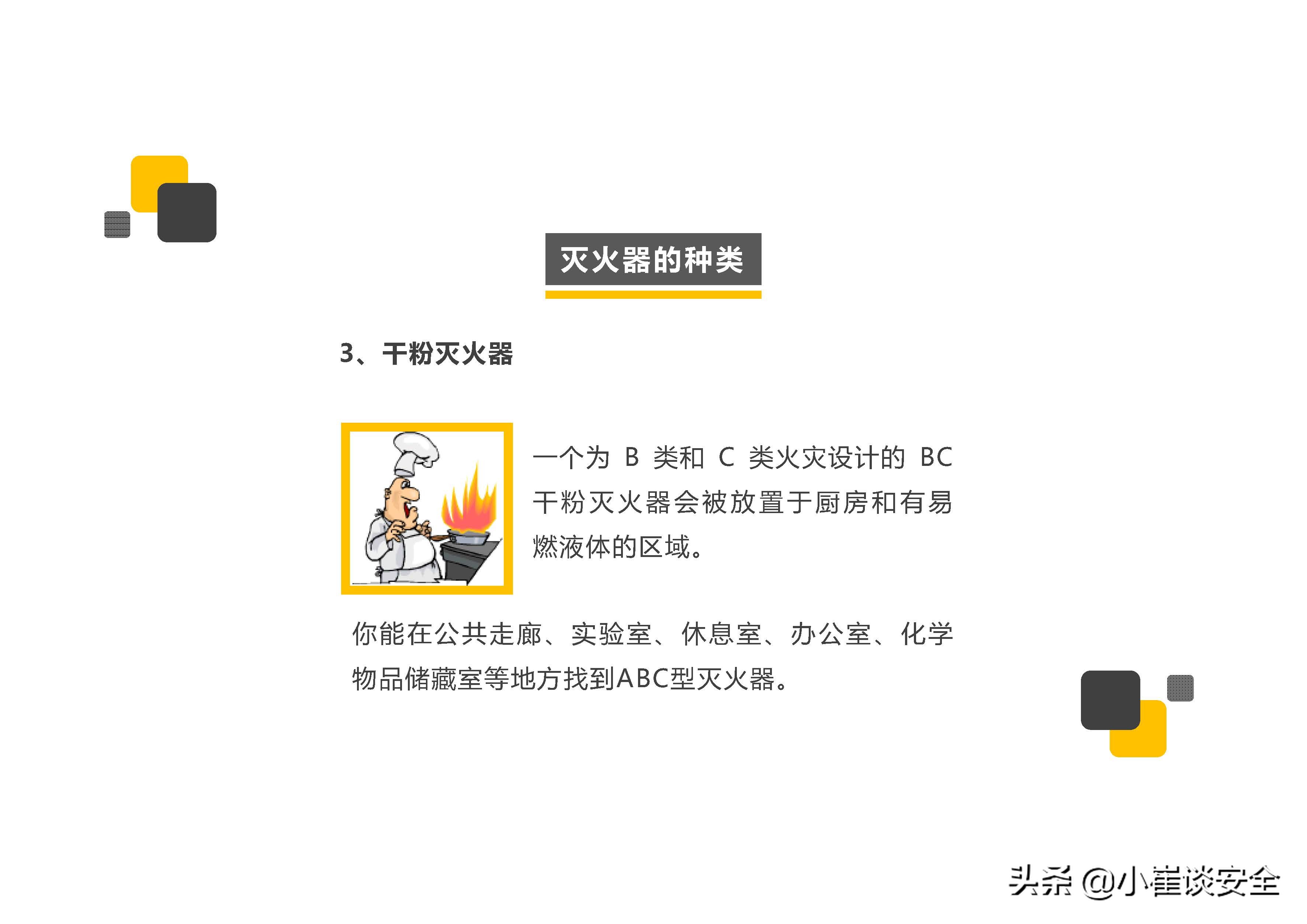 灭火器的使用方法培训视频,消防灭火器使用培训