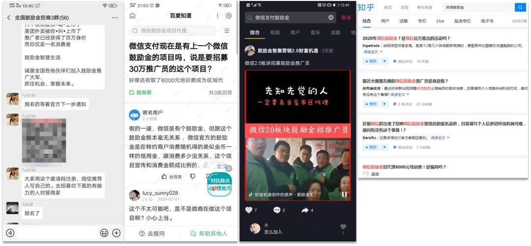 骗人的虚假宣传请不要上当,不要随便相信忽悠广告诈骗