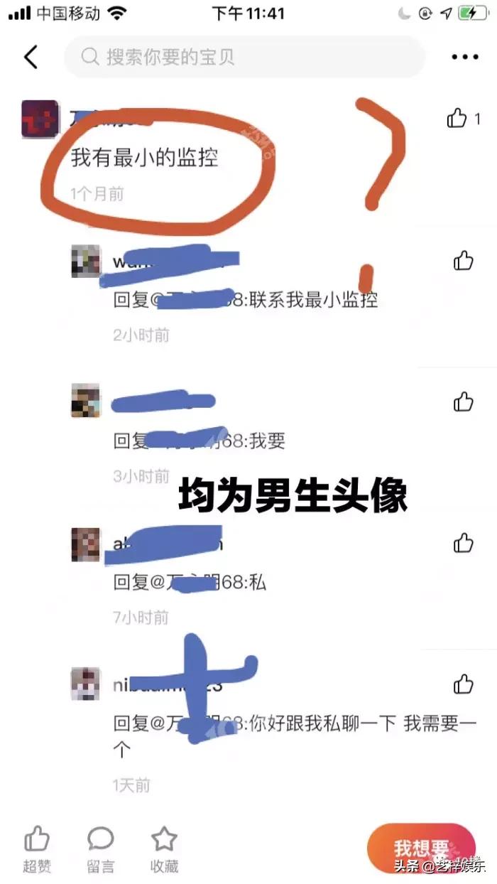 女租客卧室惊现针孔摄像头，“3000多个视频，都很清晰”