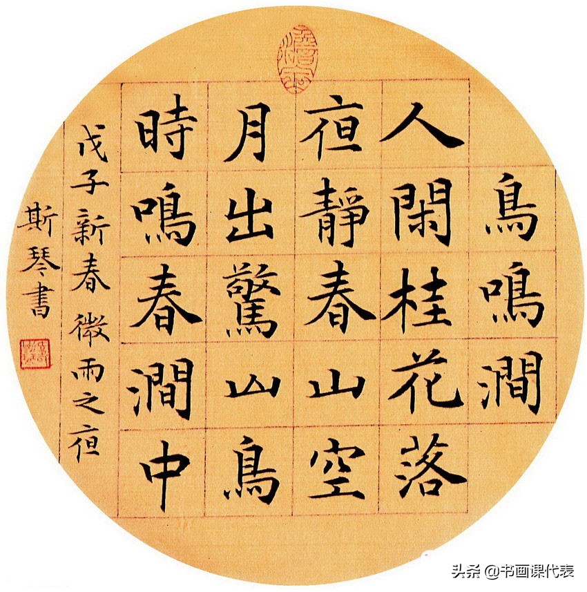 中国书法家协会理事韦斯琴,韦斯琴最美行书