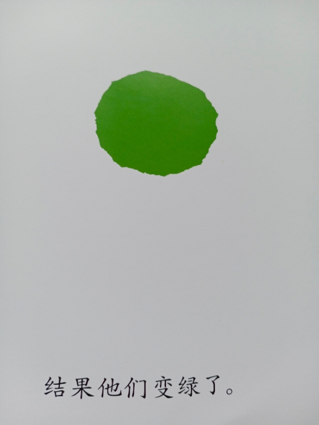 绘本小蓝和小黄完整版,绘本小蓝和小黄延伸