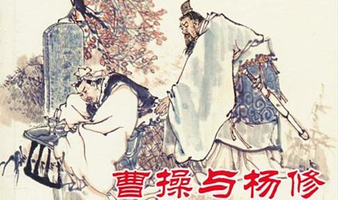 杨修是怎样理解曹操口中之基础的,杨修聪明却犯了曹操大忌