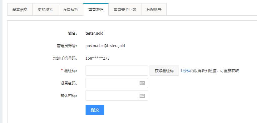 阿里云如何免费申请企业邮箱,阿里云域名企业邮箱开通需要什么