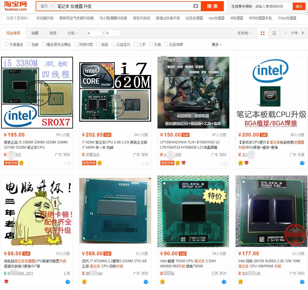 旧笔记本升级最快方法,教你笔记本升级终极简单方法