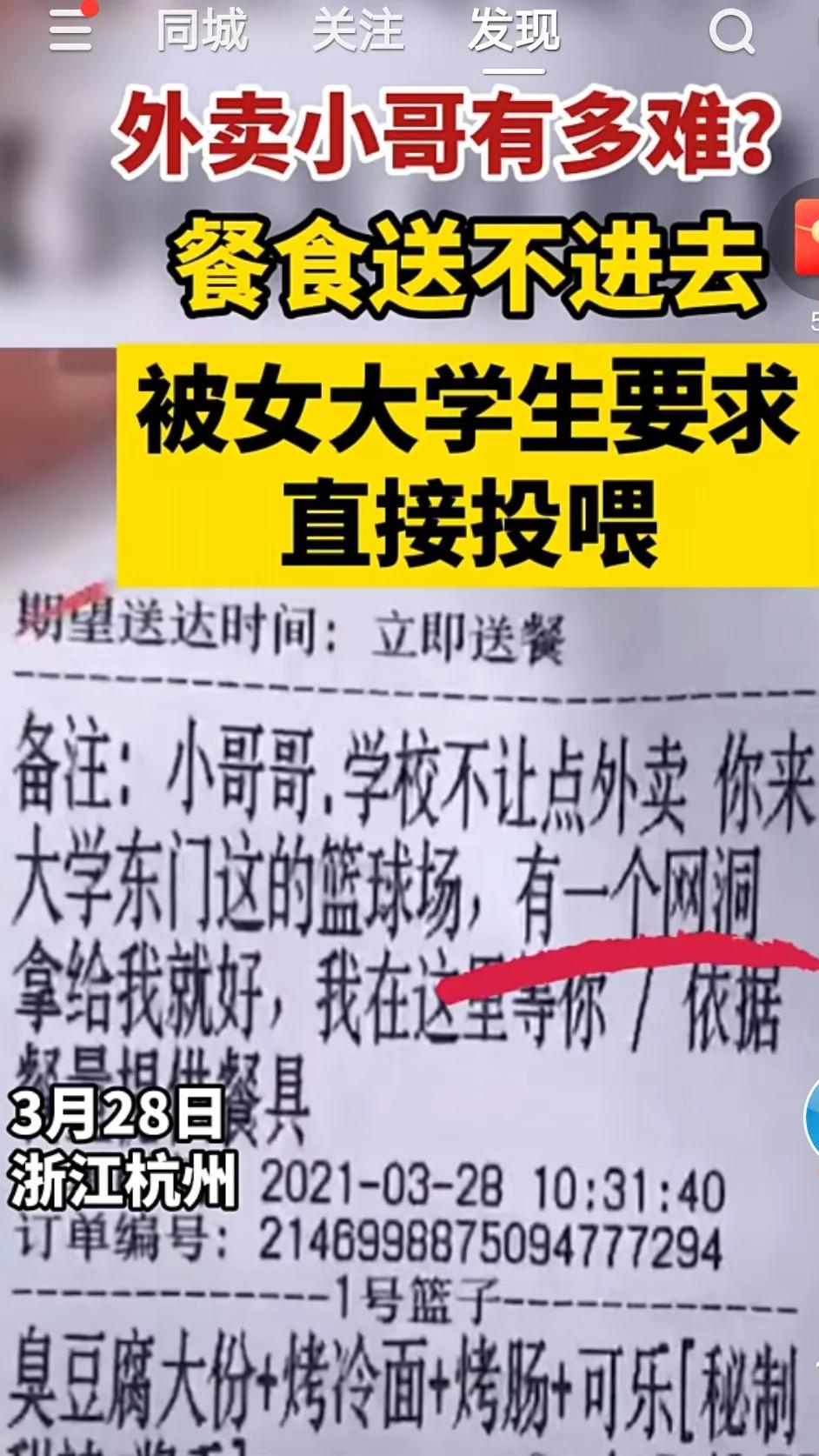 外卖小哥送餐不易完整版,外卖小哥的心酸与不易