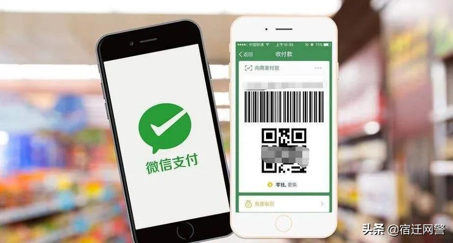 微信支付为什么有陌生账户,微信支付显示账号存在风险