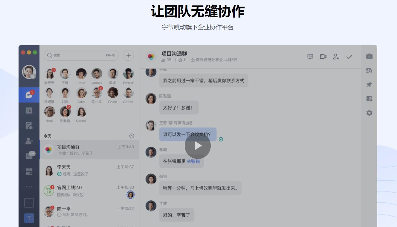 飞书专场远程协作快速上手指南,飞书文档流程图教程