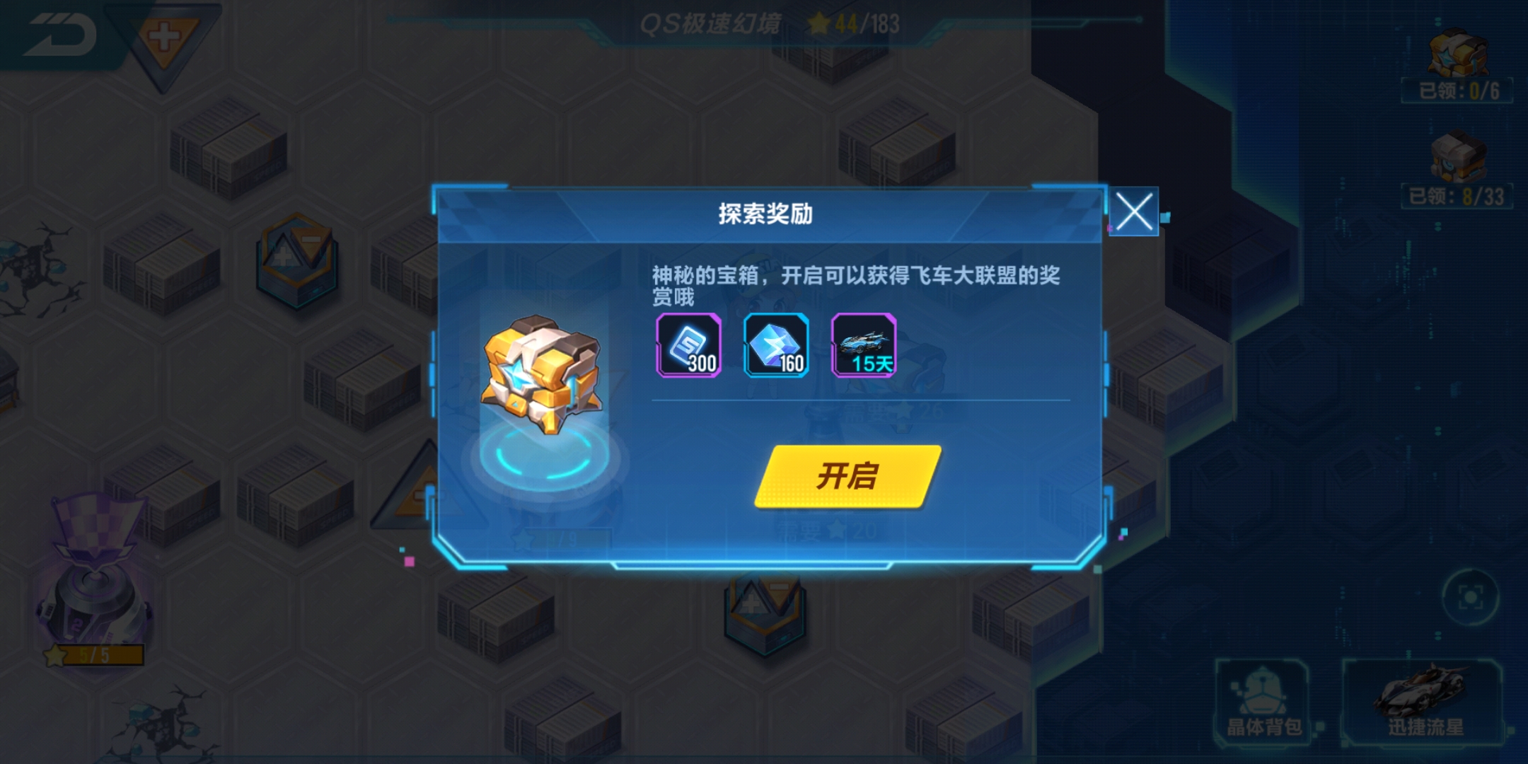 QQ飞车手游：最强新手免费活动A车登场