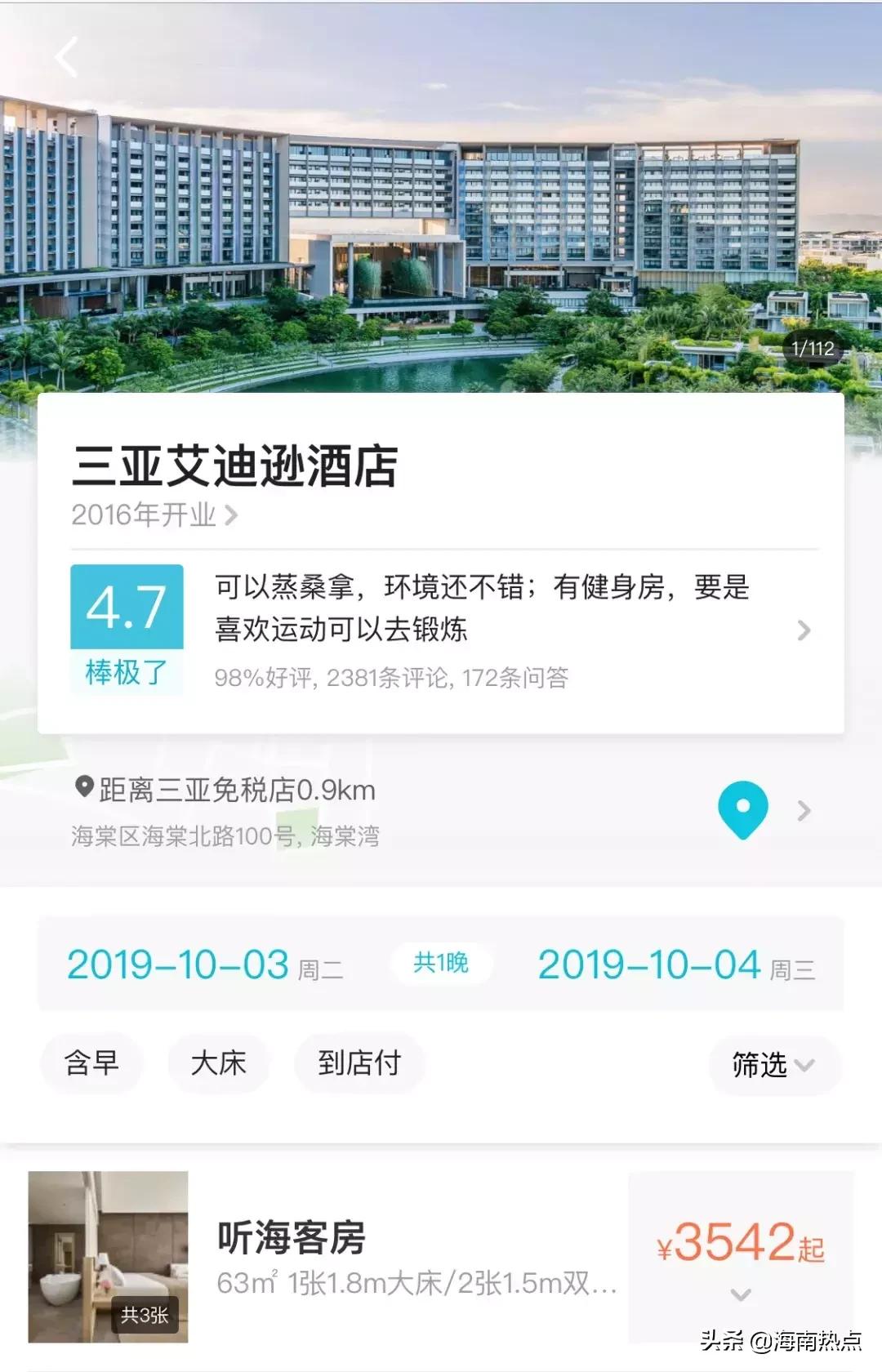 海南海底酒店顶级套房,海南三亚最顶级酒店排名