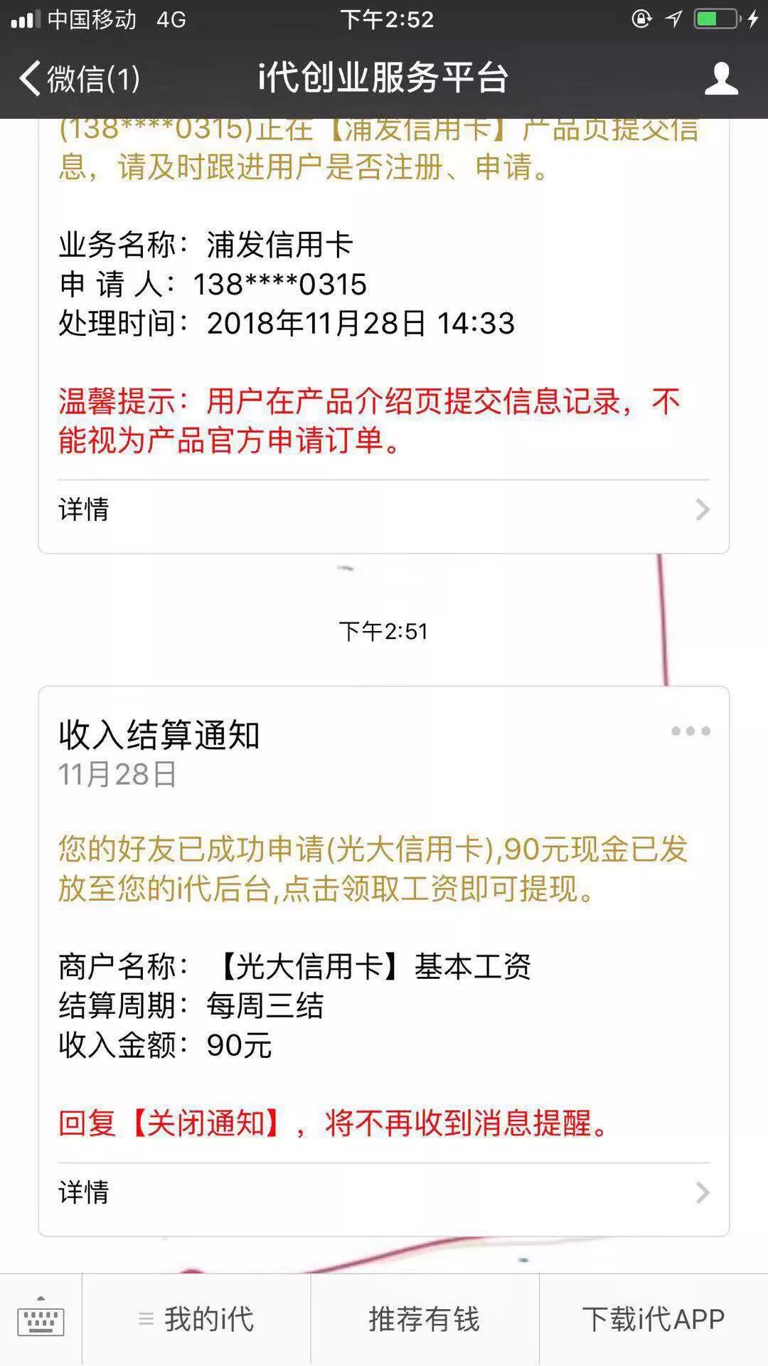 线上信用卡推广怎么引流,信用卡朋友圈推广引流