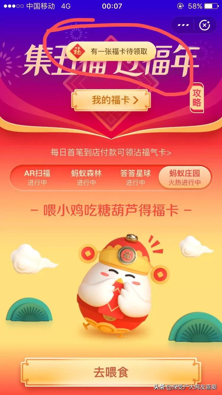 支付宝上五福卡的花花卡怎么用,支付宝集五福花花卡怎么弄