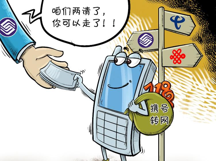 中国移动终于妥协！不限流量套餐卖“良心价”，只为留住老客户？