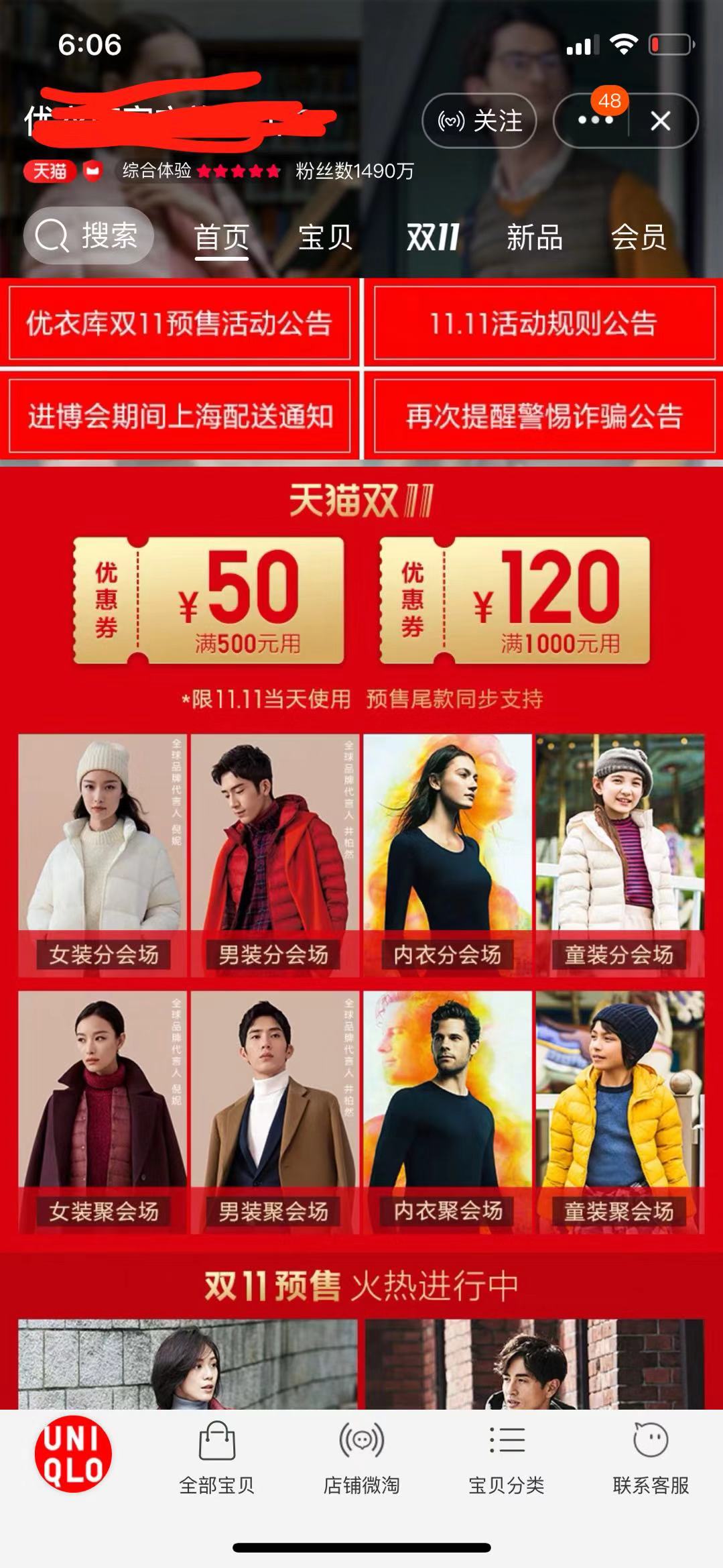 双11活动150元券,1000抵2500优惠券套路