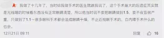 “近视手术毁了我”，他们选择自杀，原来这种手术比想象的危险！