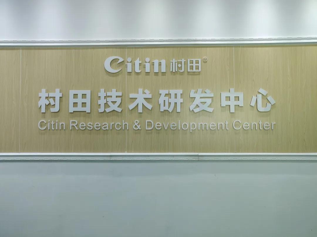 村田厨卫工厂直营店,村田厨卫公司简介图片