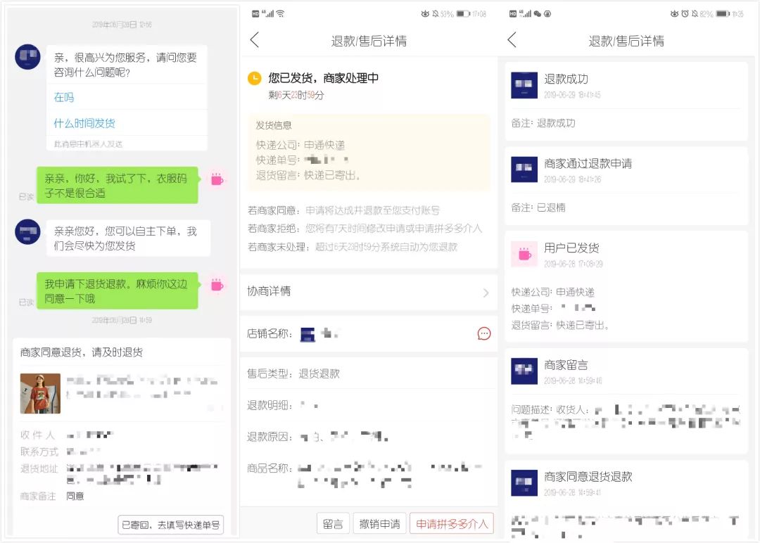 网购京东和拼多多哪个质量好,网上买东西拼多多好还是京东好