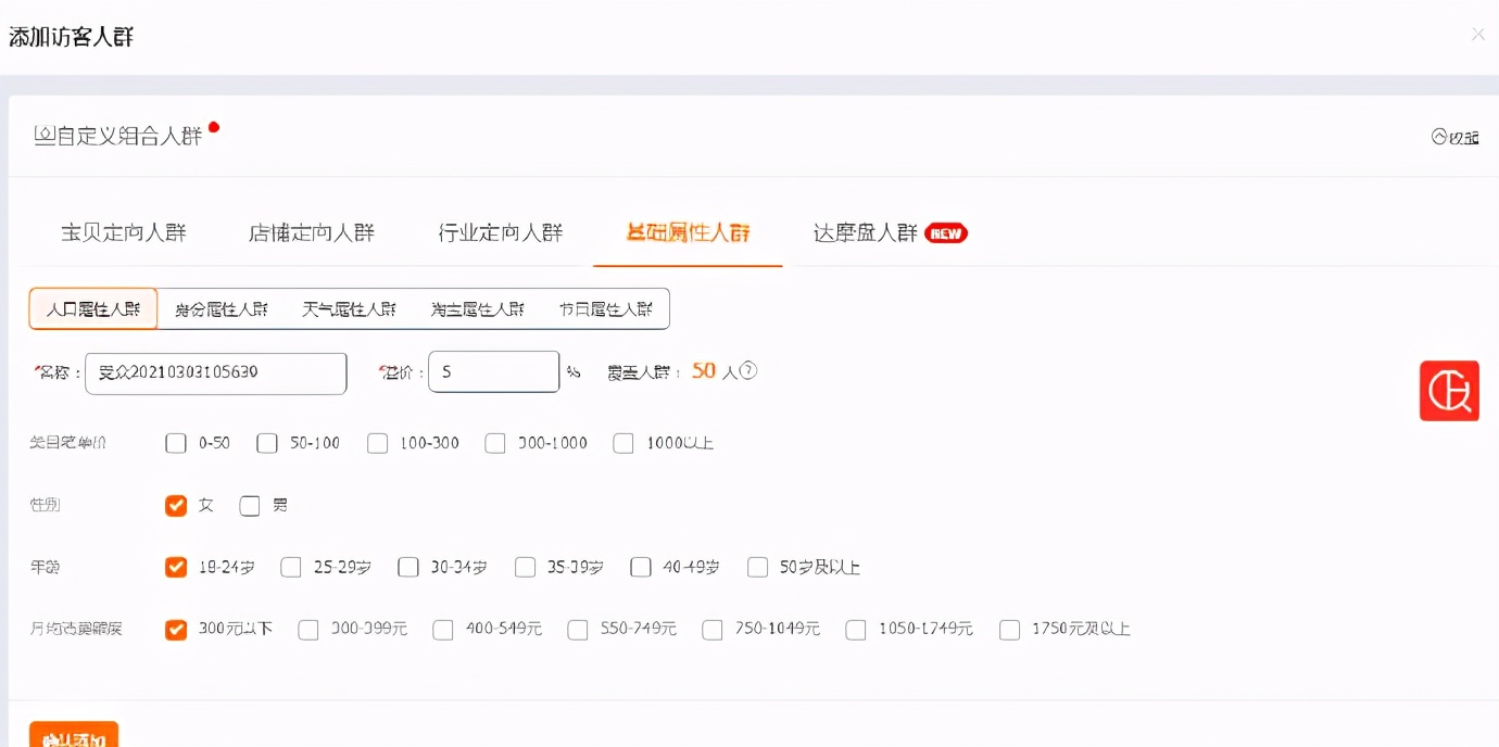 淘宝直通车标准计划是什么意思,淘宝直通车标准计划怎么设置