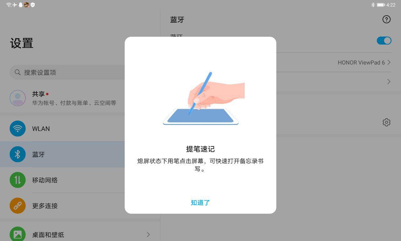 光荣平板v6介绍视频,光荣平板v6测评最全