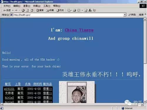 中国最有侠义精神的黑客策划，多次攻击日美网络，使白宫网站瘫痪