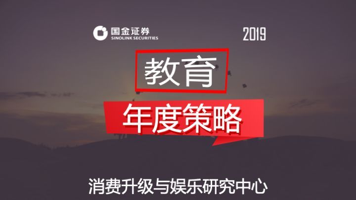 国金证券策略思维,国金证券年度投资策略