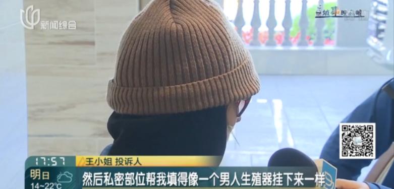 姑娘*款贷**做隐私部位整形结果崩溃“帮我填的像男人一样”！